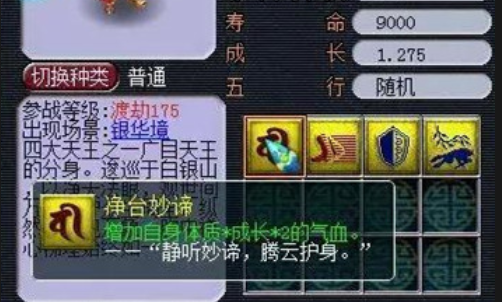 梦幻西游法力陷阱什么用