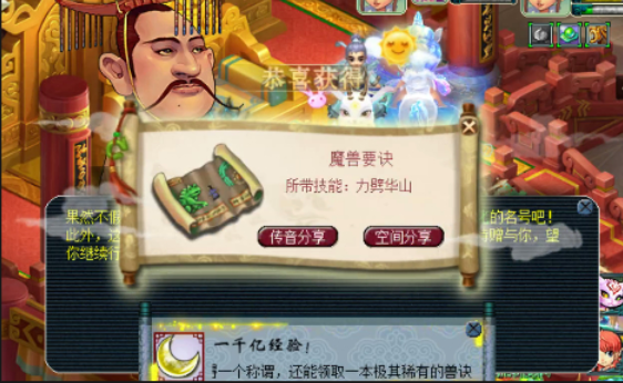 梦幻西游法力陷阱什么用