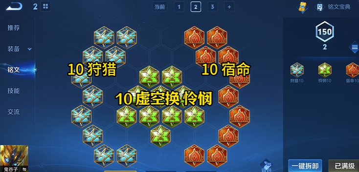 王者荣耀鬼谷子怎么出装铭文