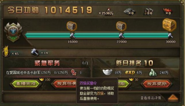 攻城掠地重勋厚赏4有什么奖励