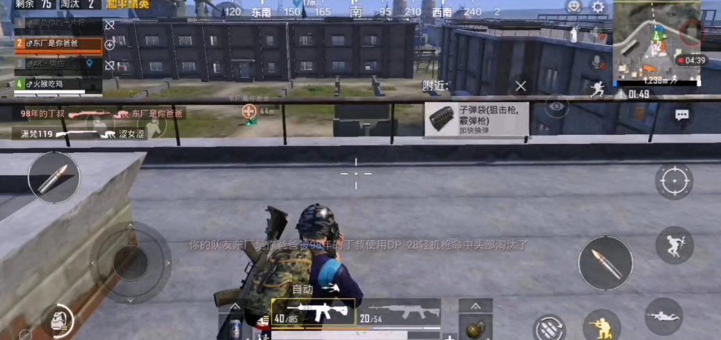 绝地求生刺激战场怎么消除脚步