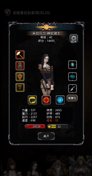 地下城堡2宝石怎么用最好