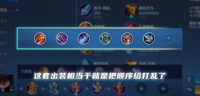 王者荣耀单挑赛澜怎么出装