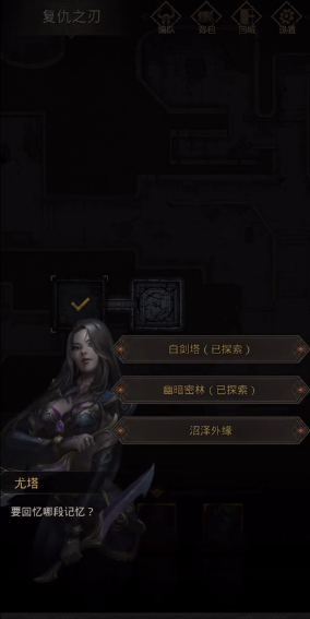 地下城堡3密道有哪些