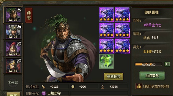 攻城掠地周泰换什么 攻城掠地周泰换什么