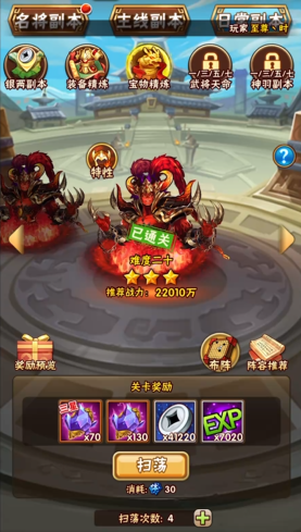 少年三国志换什么好