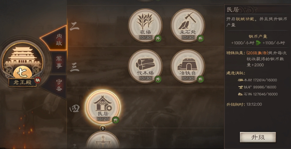 三国志战略版怎么得到铜钱 三国志战略版怎么得到铜钱