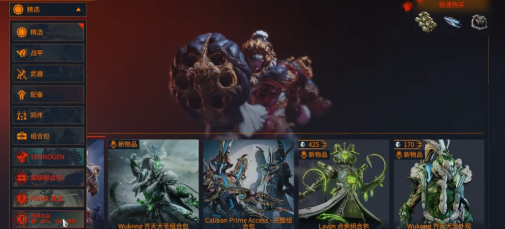 星际战甲氪金武器推荐什么