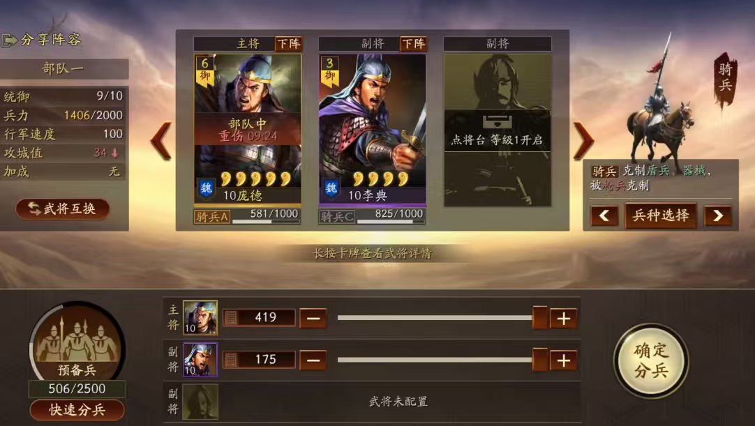 三国志战略版虎豹骑怎么练级 三国志战略版虎豹骑怎么练级