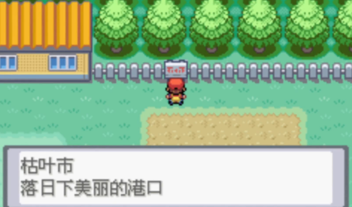 口袋妖怪火红袋龙怎么进化