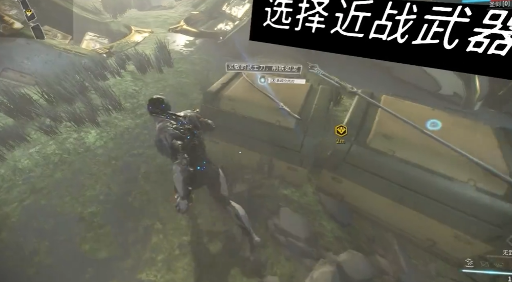 星际战甲第1关怎么过