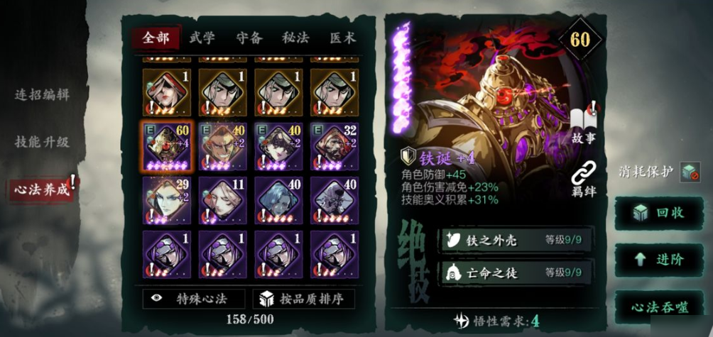 影之刃3魔弦做什么传说装备 影之刃3魔弦做什么传说装备