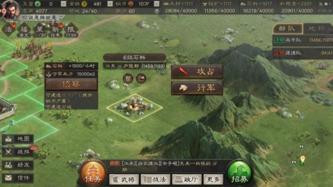 三国志战略版如何快速获取石料