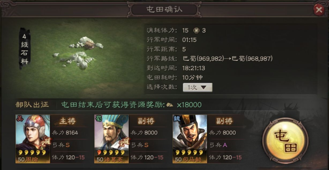 三国志战略版如何快速获取石料