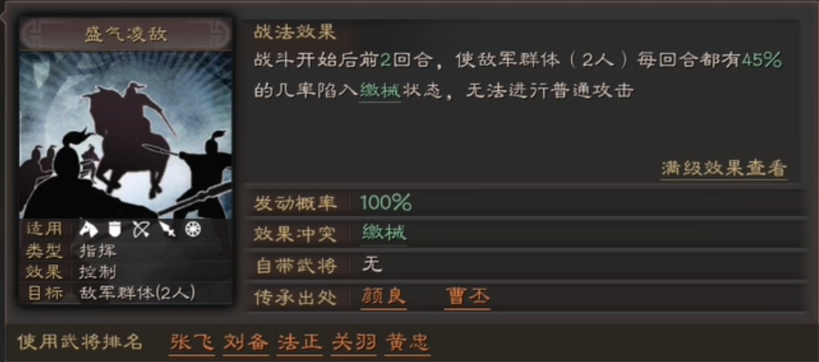 三国志战略版张姬如何玩