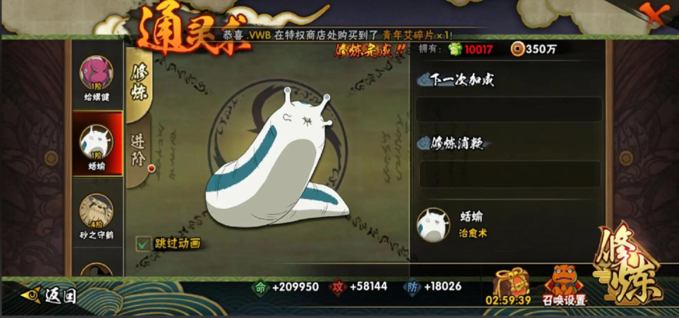 火影忍者怎样选择通灵