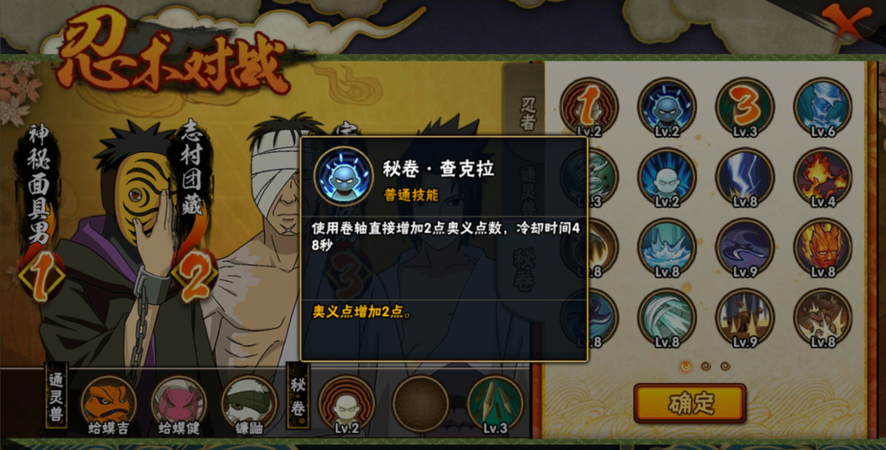 火影忍者手游秘卷怎么用