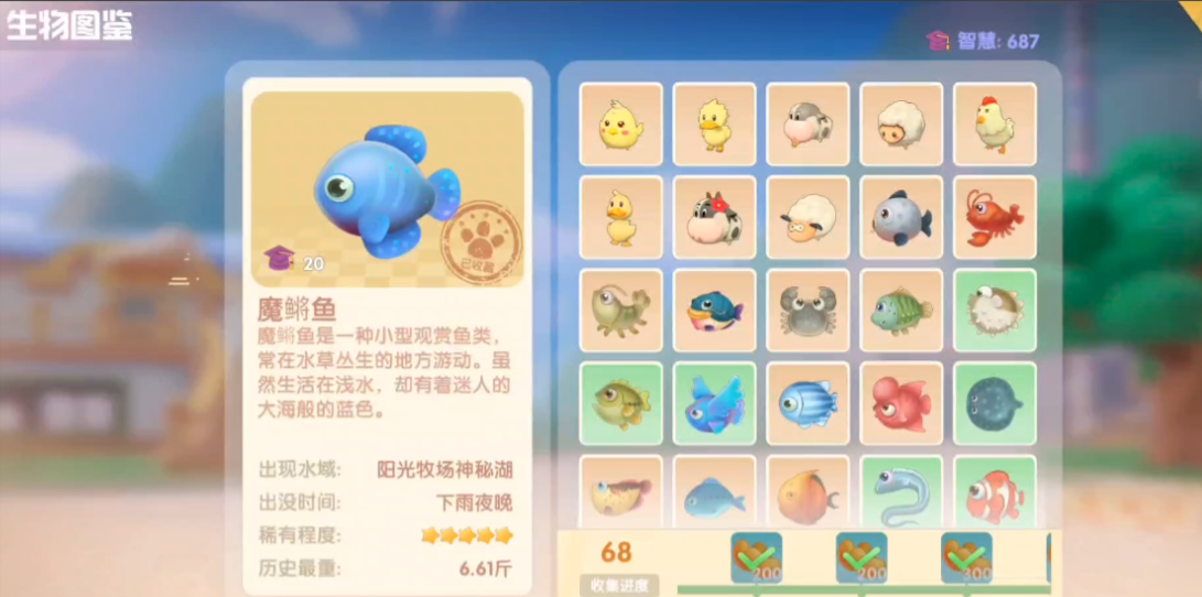 摩尔庄园魔鳉鱼怎么钓