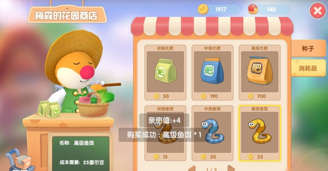 摩尔庄园魔鳉鱼怎么钓