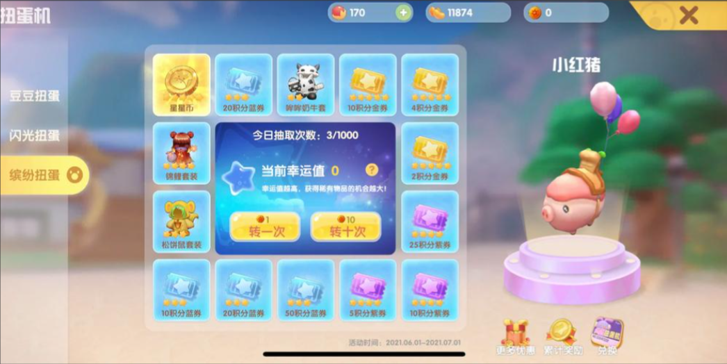 摩尔庄园手游猪猪坐骑怎么得