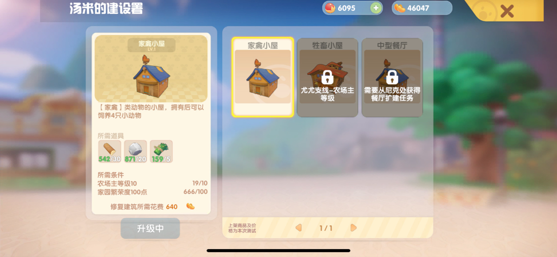 摩尔庄园怎么孵小鸡