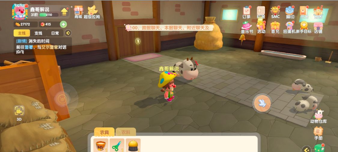 摩尔庄园怎么孵小鸡