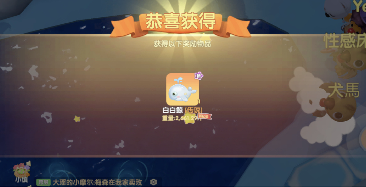 摩尔庄园怎么得白白鲸