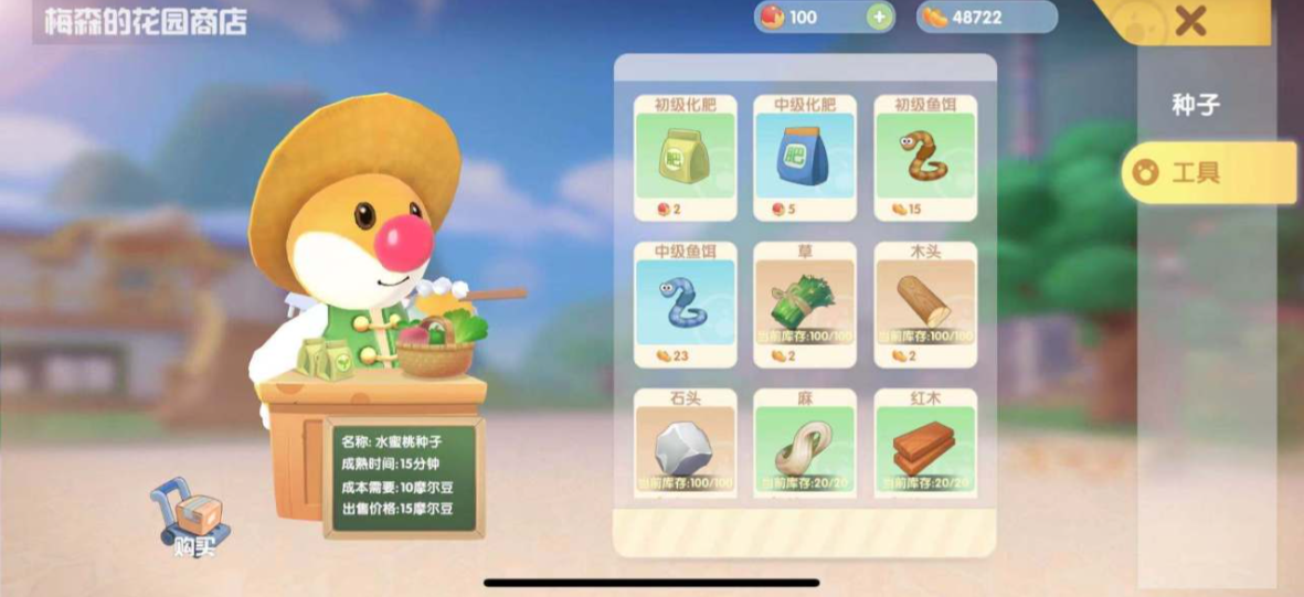 摩尔庄园怎么得白白鲸