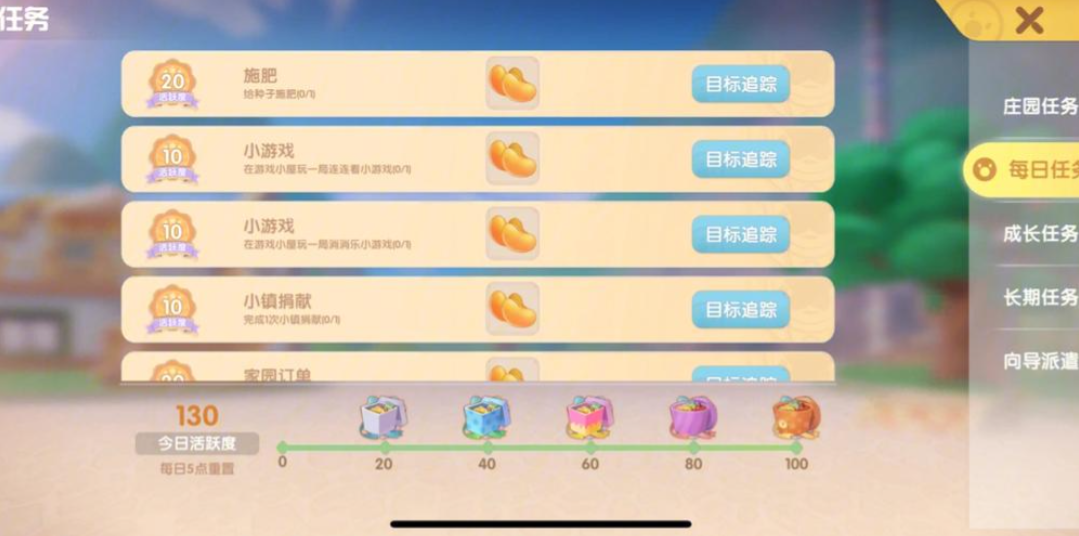 摩尔庄园家具店2级怎么解锁