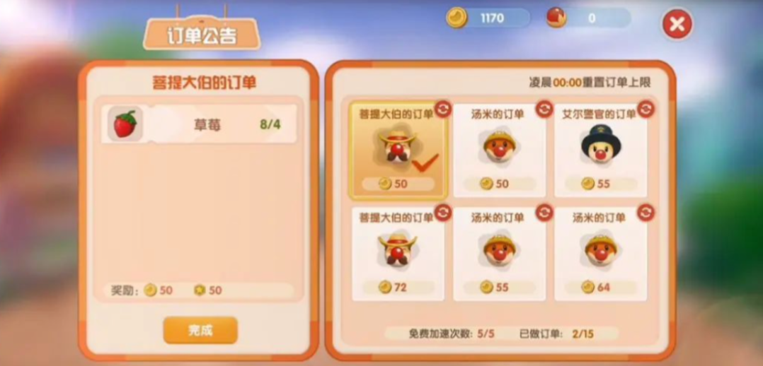 摩尔庄园家具店2级怎么解锁