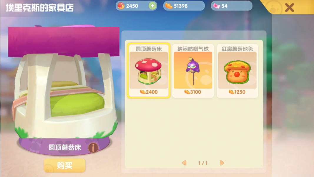 摩尔庄园家具店2级怎么解锁