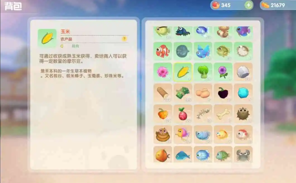 摩尔庄园怎么获得玉米种子