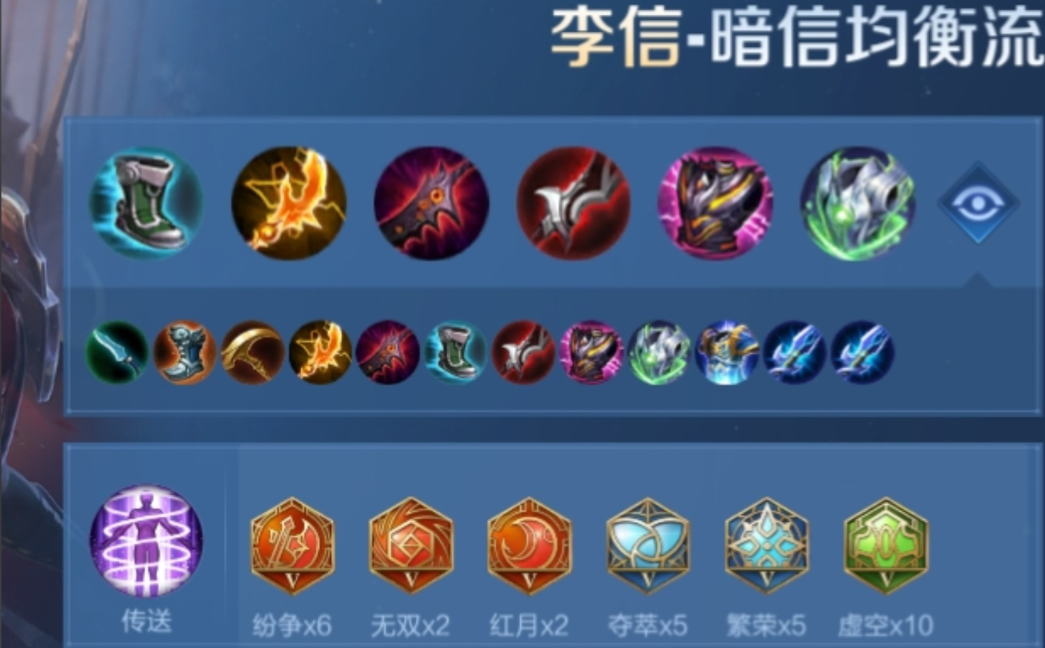 王者荣耀暗信如何搭配快攻