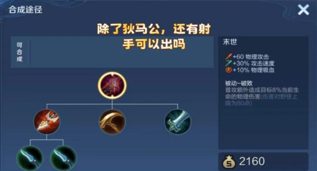 王者荣耀暗信如何搭配快攻