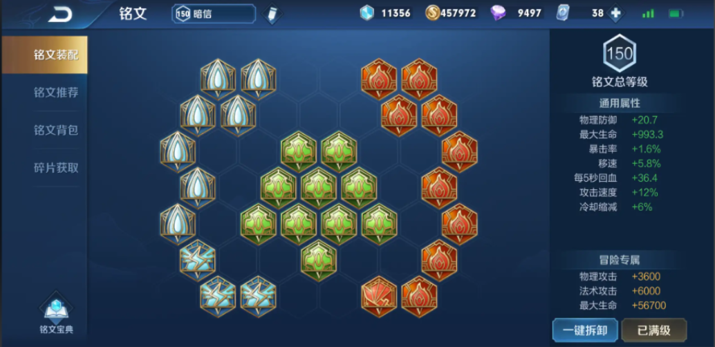 王者荣耀暗信如何搭配快攻