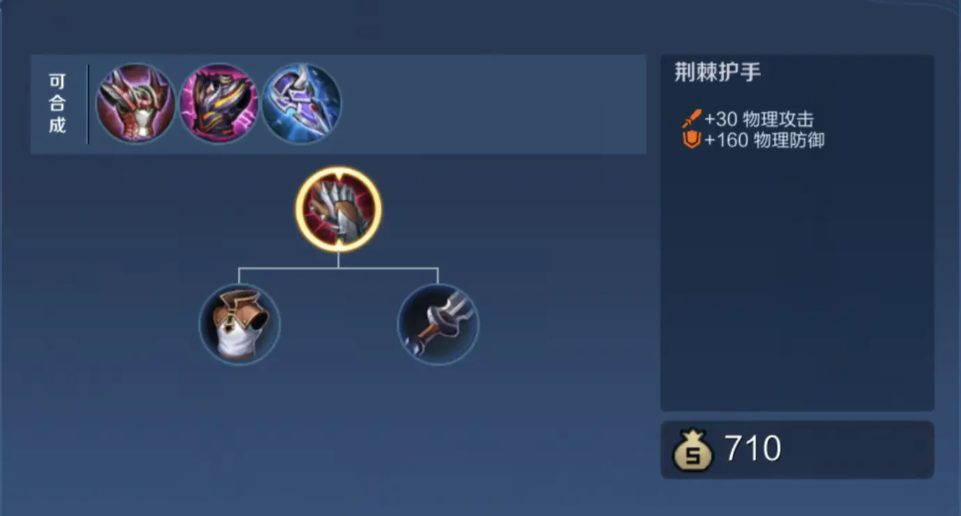 王者荣耀高端局瞬间出装怎么搭配