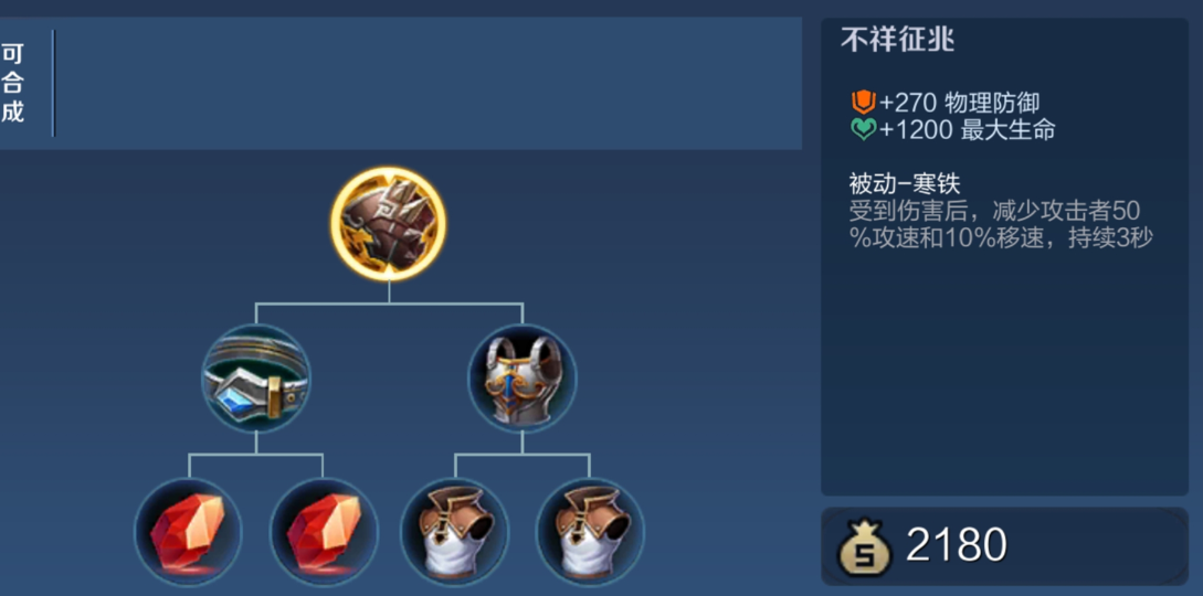 王者荣耀肉盾出装怎么出