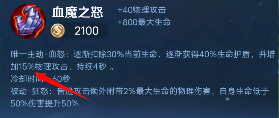 王者荣耀肉盾出装怎么出