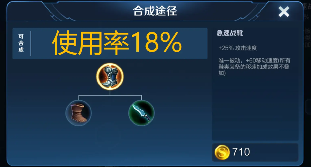 王者荣耀射手无铭文出装出什么