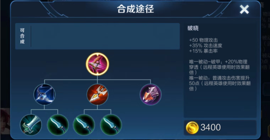 王者荣耀射手无铭文出装出什么