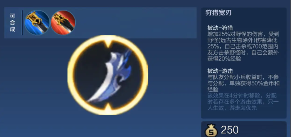 王者荣耀出装打野推荐怎么搭配