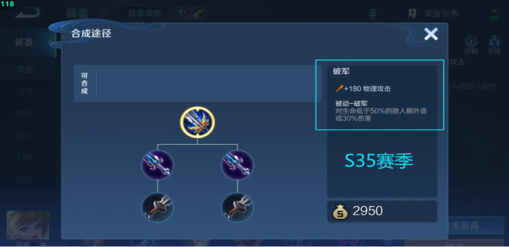 王者荣耀出装打野推荐怎么搭配