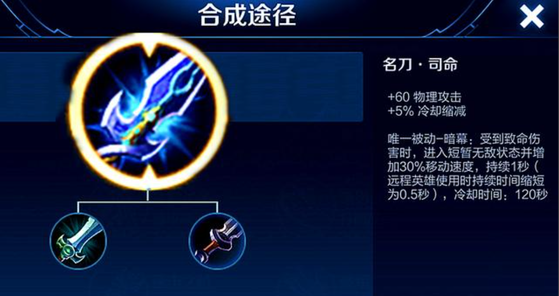 王者荣耀肉盾出装铭文推荐什么