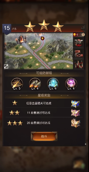 战火与秩序巅峰打法选择什么