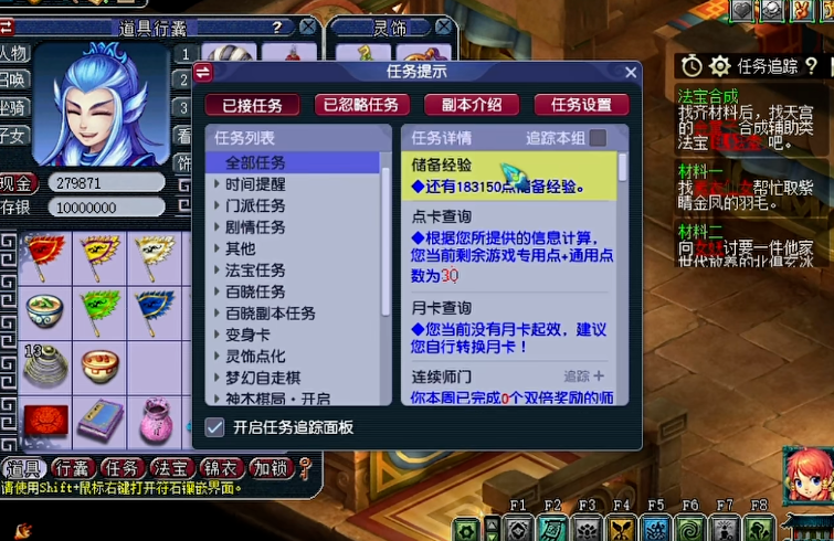 梦幻西游体质套加什么属性