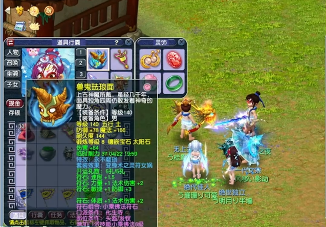 梦幻西游体质套加什么属性