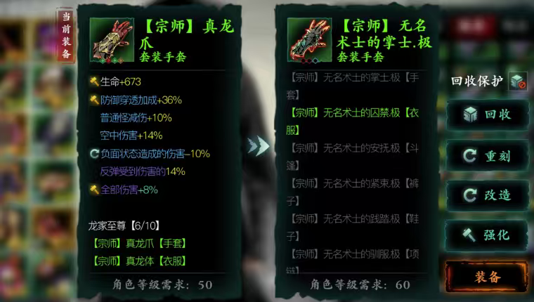 影之刃3奥义套配什么 影之刃3奥义套配什么