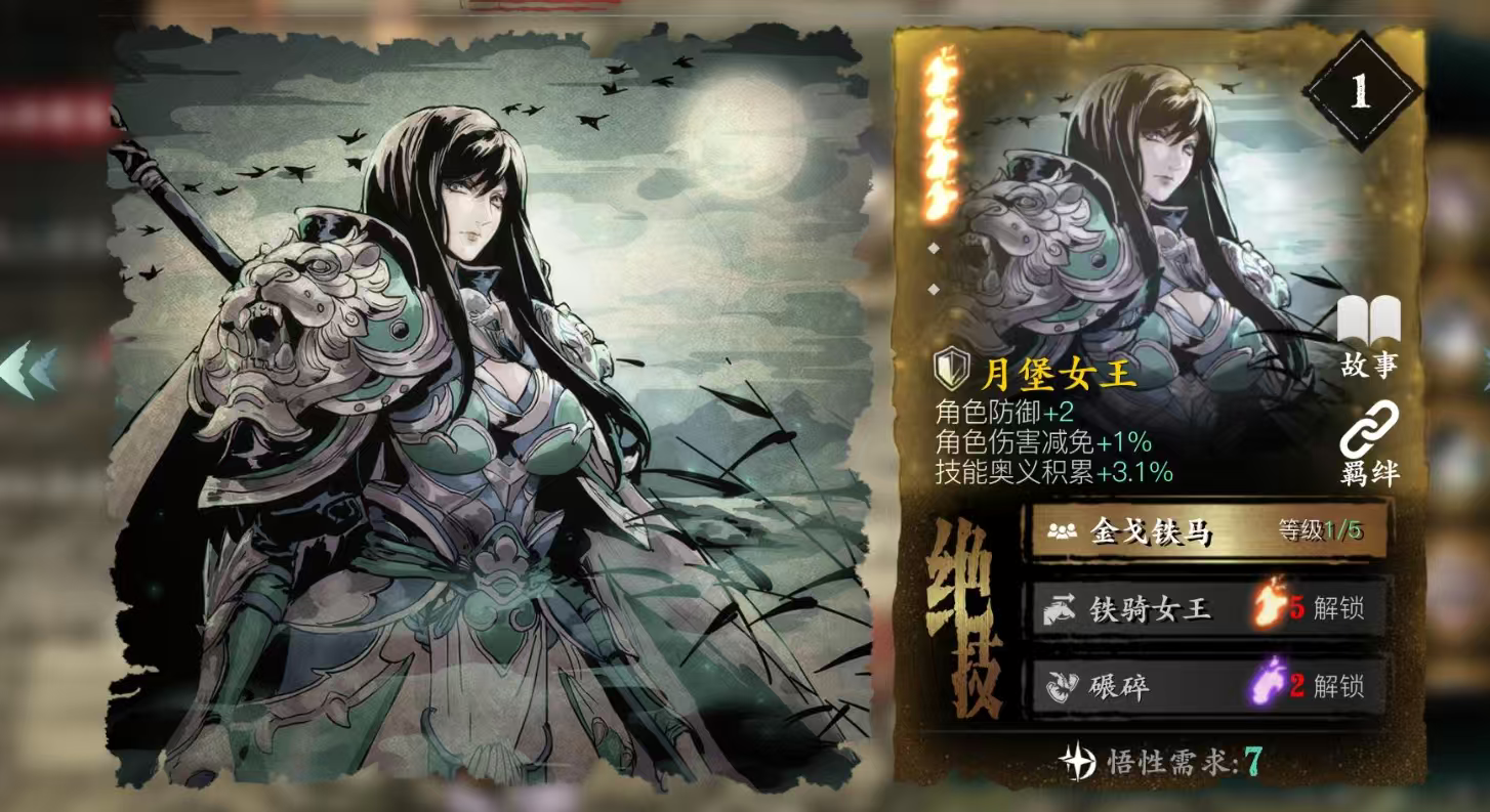 影之刃三弦者普攻套怎么搭配 影之刃三弦者普攻套怎么搭配