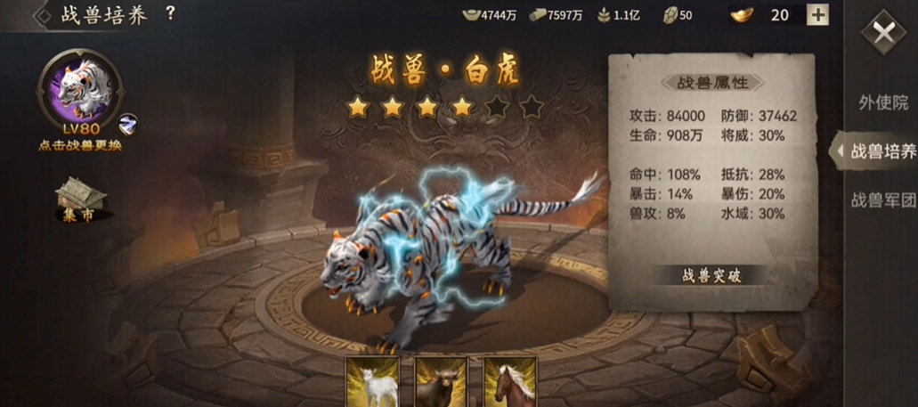 攻城掠地龙怎么合成