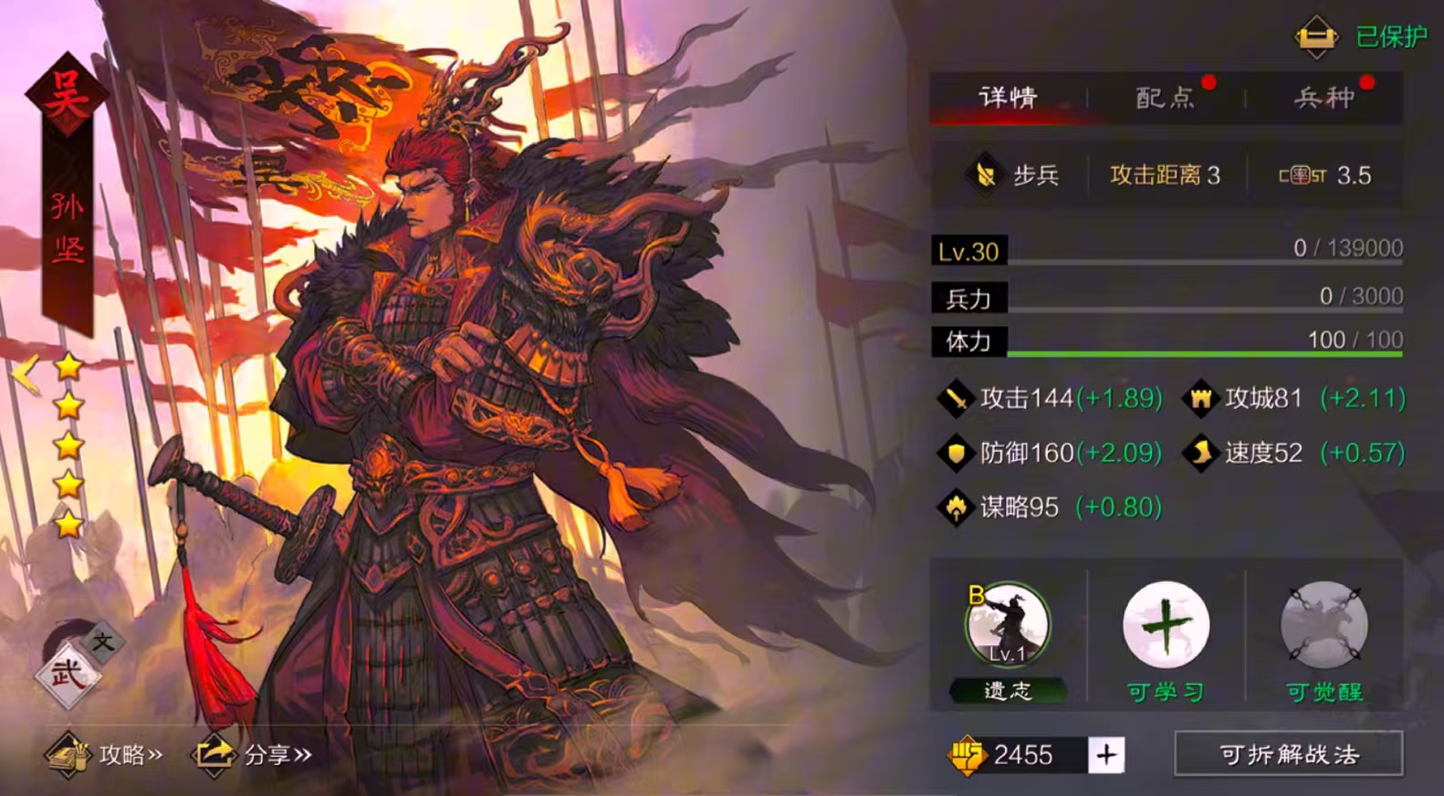 率土之滨拆迁队怎么玩 率土之滨拆迁队怎么玩